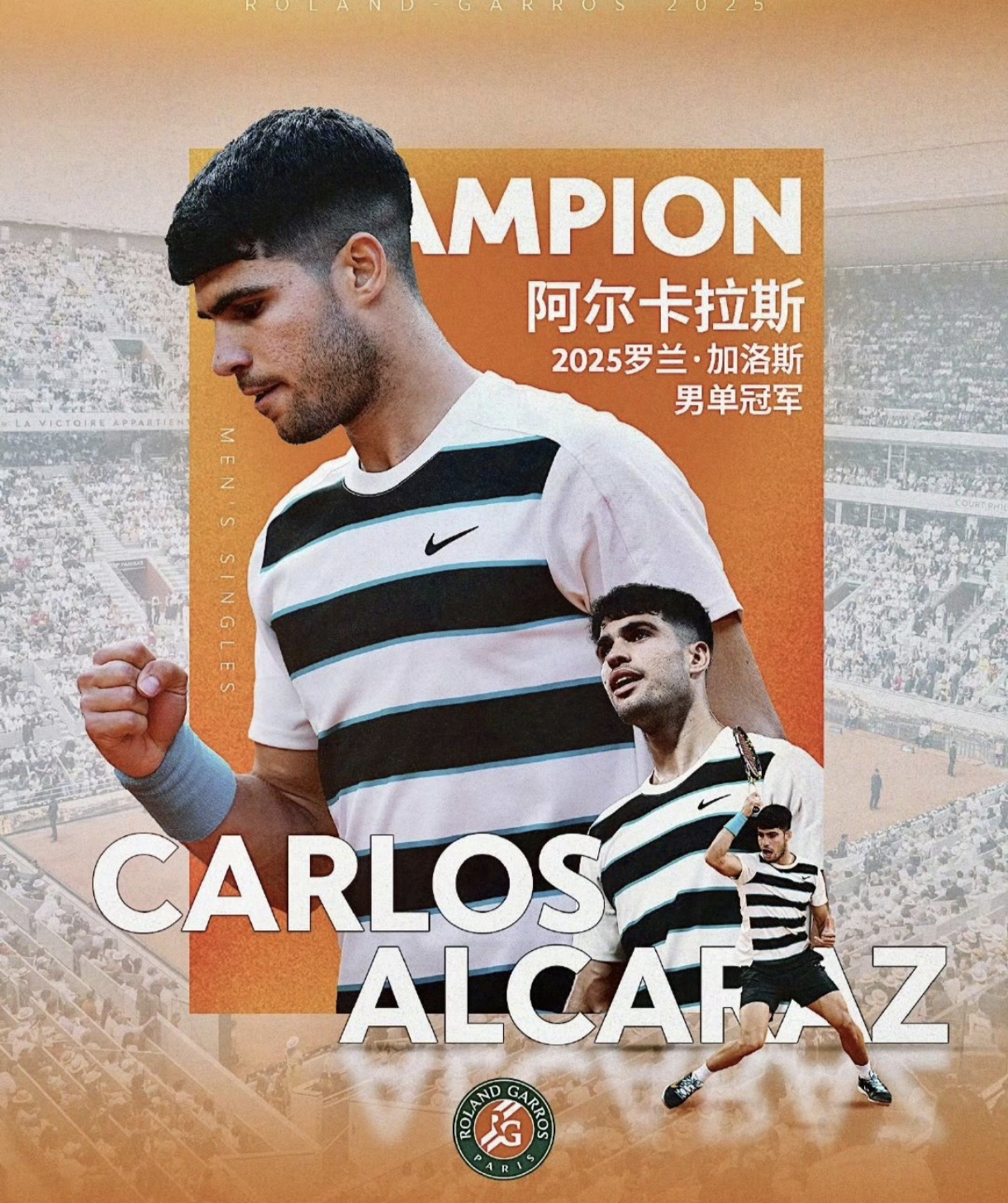 爱游戏入口-联合杯翻盘拉沃尔杯，阿尔卡拉斯统治全场